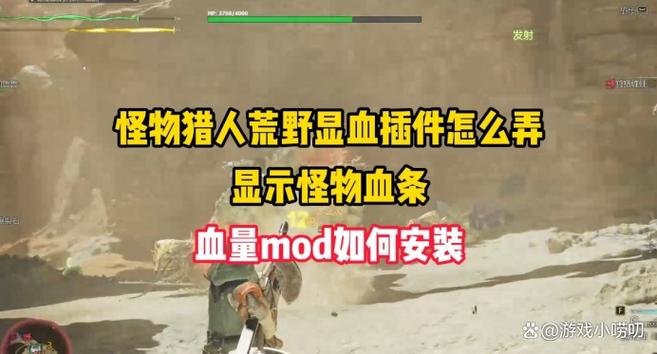 我的世界怎么把血条设置在下面缩略图