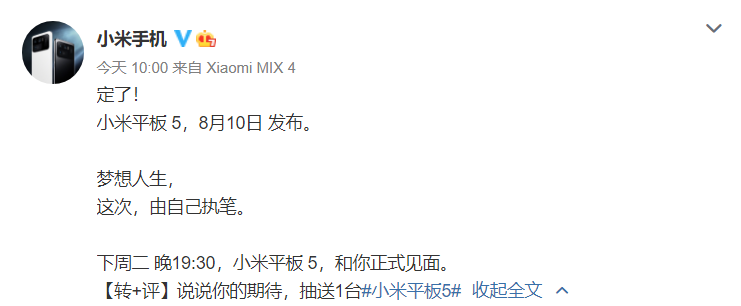 小米平板账号密码忘了的解决方法缩略图