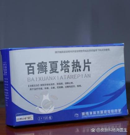 治疗湿疹的口服药哪种有效缩略图