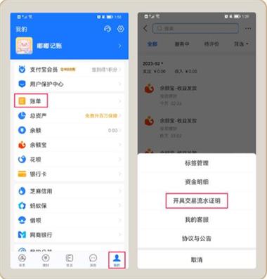 如何设置支付宝银行卡付款顺序缩略图