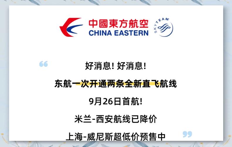 东方航空官网机票查询预订图标