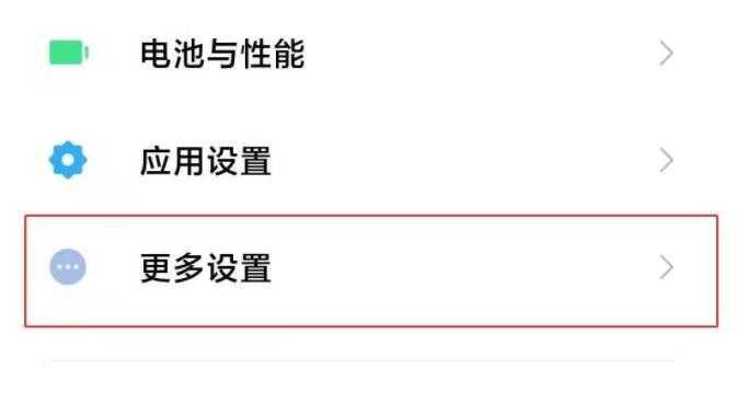 红米k50pro游戏空间怎么设置图标