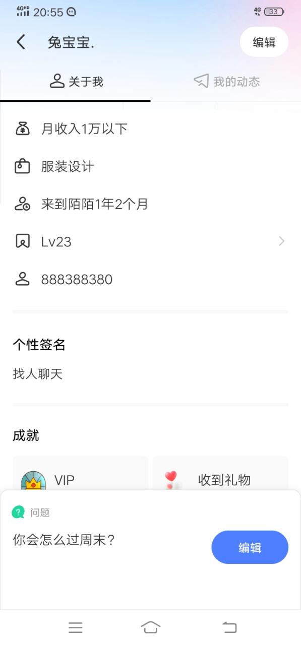 一个手机号码可以申请几个陌陌账号