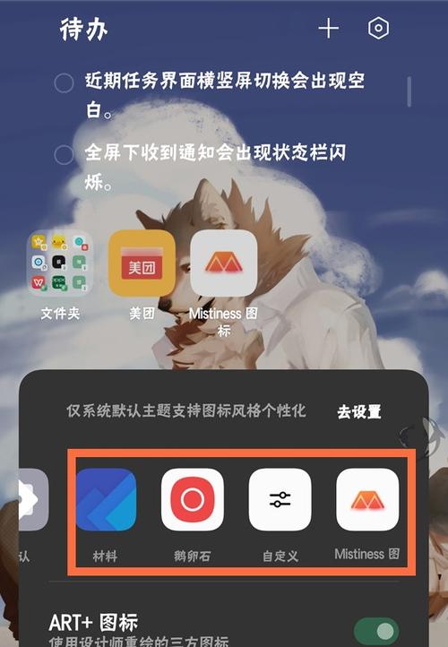 oppo手机如何安装图标包缩略图