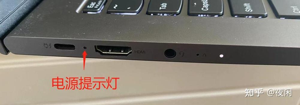 联想笔记本电脑突然充不进去电缩略图