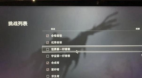 生化危机7怎么跳过剧情图标