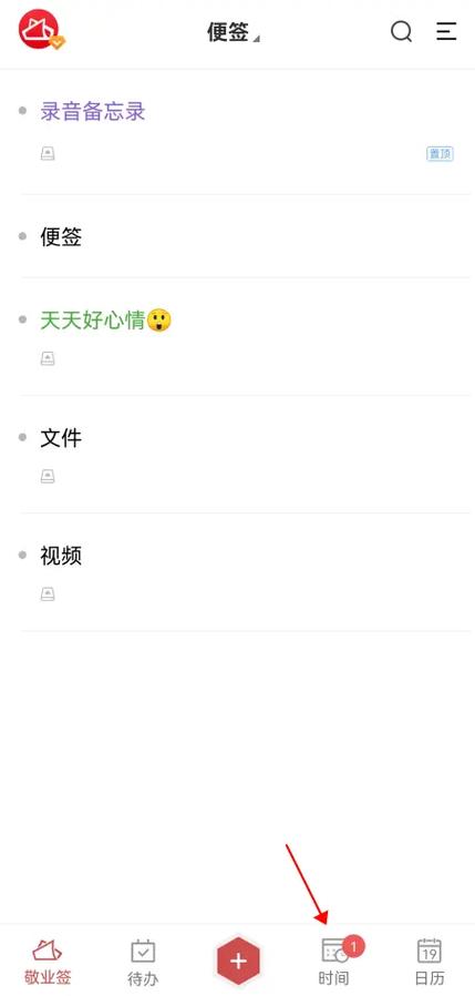 手机原来的便签怎么恢复缩略图