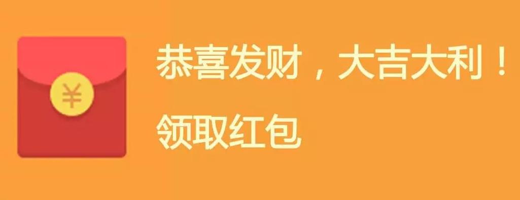 红包发得多下一句押韵图标