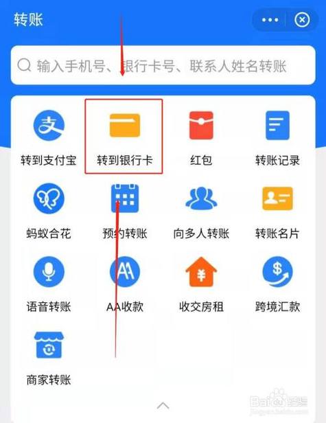 支付宝怎么查询银行卡进账记录缩略图