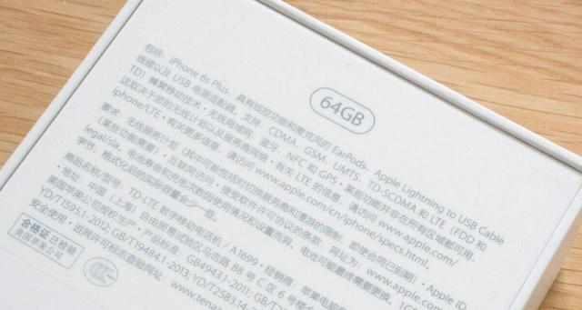 苹果国行版序列号开头缩略图
