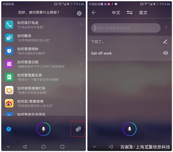 华为自带翻译功能在哪