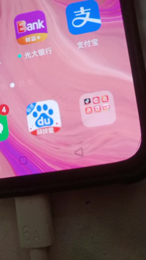 抖音极速版为什么没有支付宝提现提示缩略图