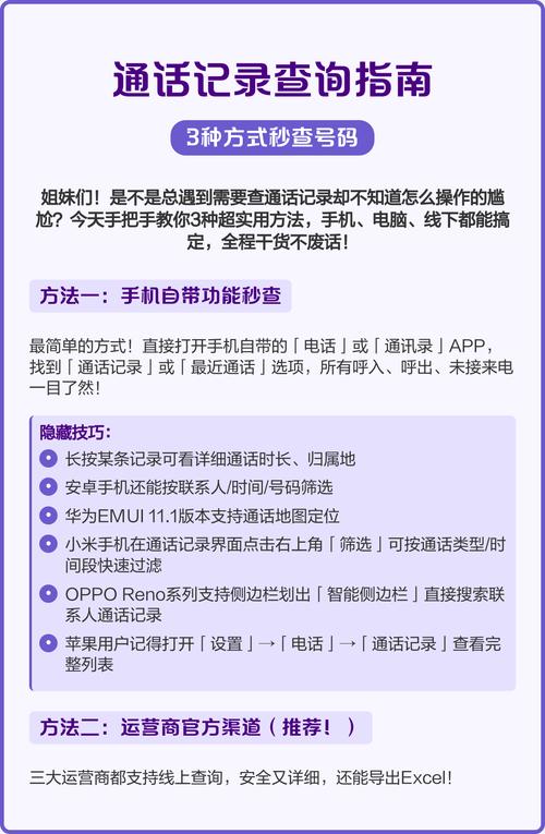 中国移动查通话记录查询
