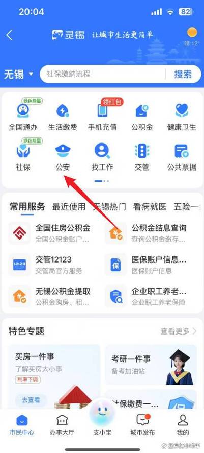 支付宝电子证件在哪里可以看到图标