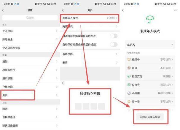 微信青少年模式怎么关掉图标