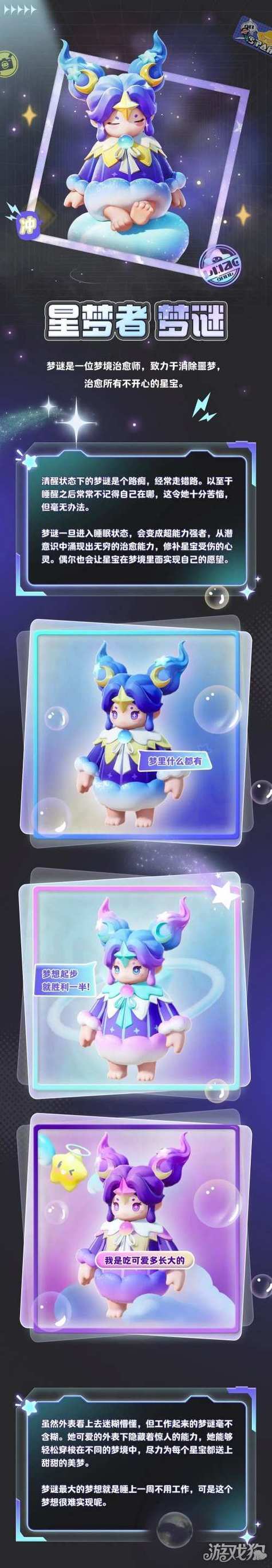 元梦之星实名认证可二次修吗缩略图