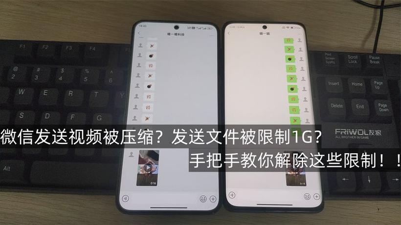 微信超过1g的视频怎么发送缩略图