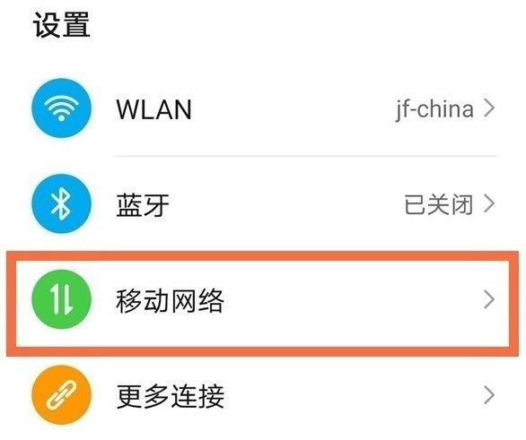 华为个人热点密码在哪热点初始密码多少