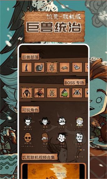 为什么饥荒联机版进不去世界图标