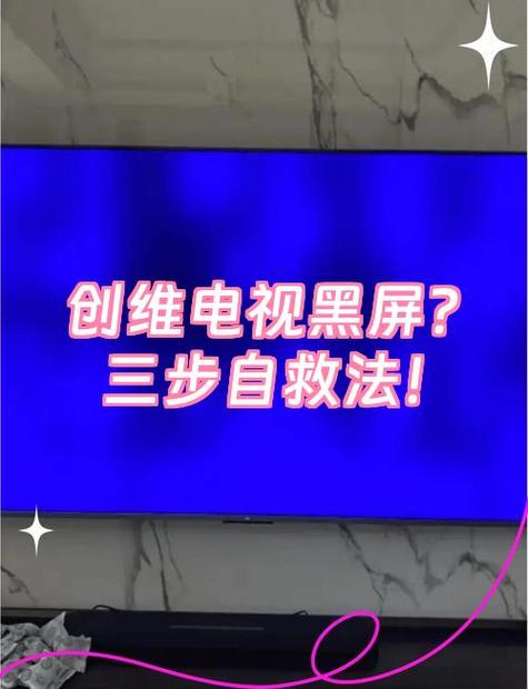 创维电视没有声音是什么原因图标