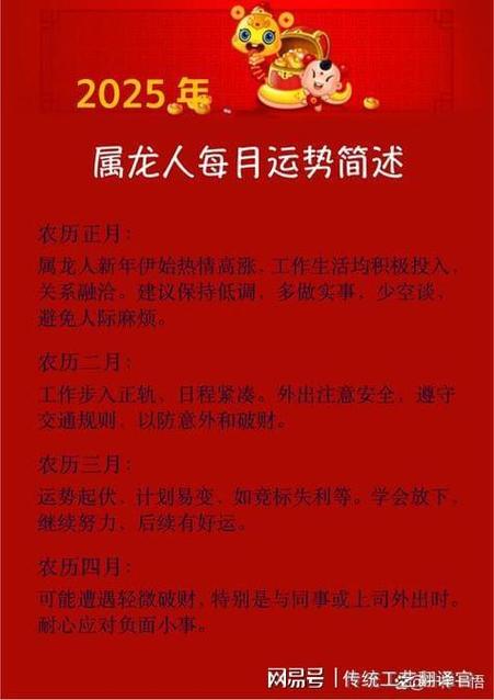 属龙的2026年运势怎么样
