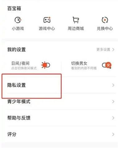 注销腾讯旗下所有游戏的方法图标