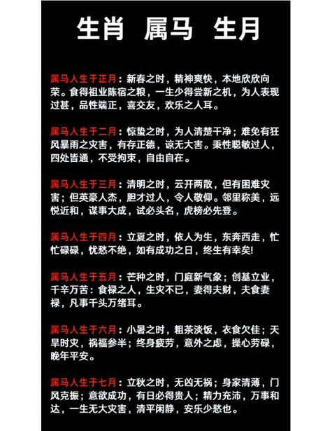 2026年属马的全年运势
