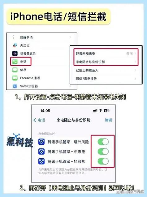 如何禁止陌生电话打入缩略图