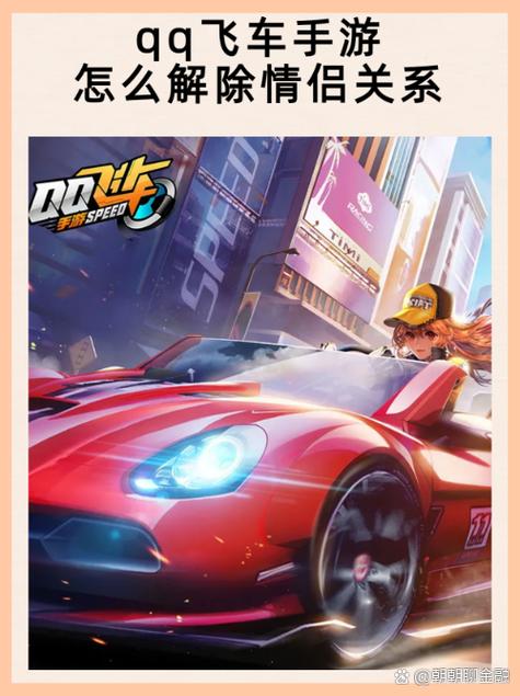 qq飞车离婚之后戒指怎么处理缩略图