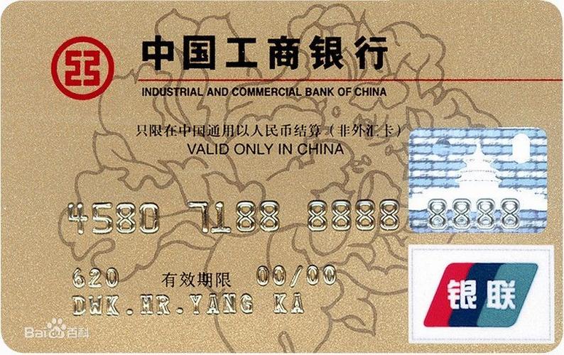 工商银行储蓄卡有限额吗缩略图