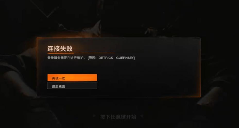 使命召唤吧加载失败解决方法游戏截图