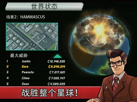 庞然巨物内购破解版缩略图