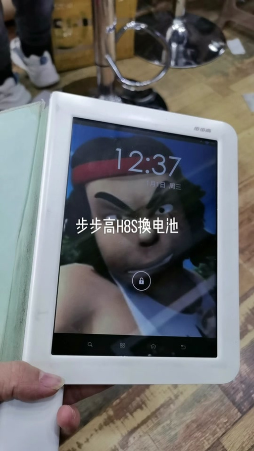 步步高家教机h8s的复位键在哪里缩略图