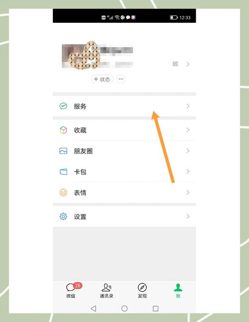 怎么删除微信的另一个账号游戏截图