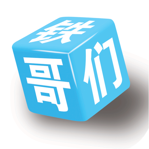 大邱庄铁哥们手机版钢铁网