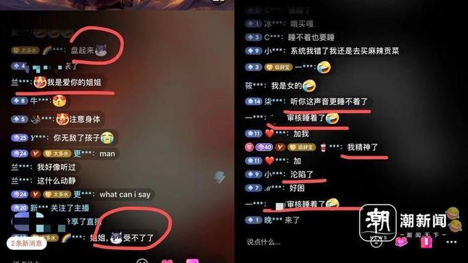 抖音直播间弹幕怎么飘在屏幕上缩略图