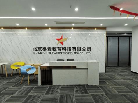 教育公司起名字大全免费