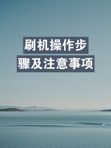 Fastboot刷机工具箱图标