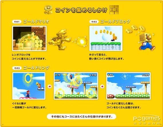 新超级马里奥兄弟2隐藏世界缩略图