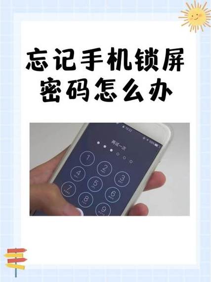 小米8pro手环锁屏密码忘记了怎么办游戏截图