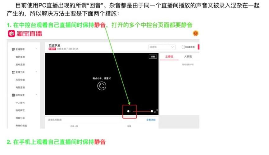 淘宝直播PC客户端打不开缩略图