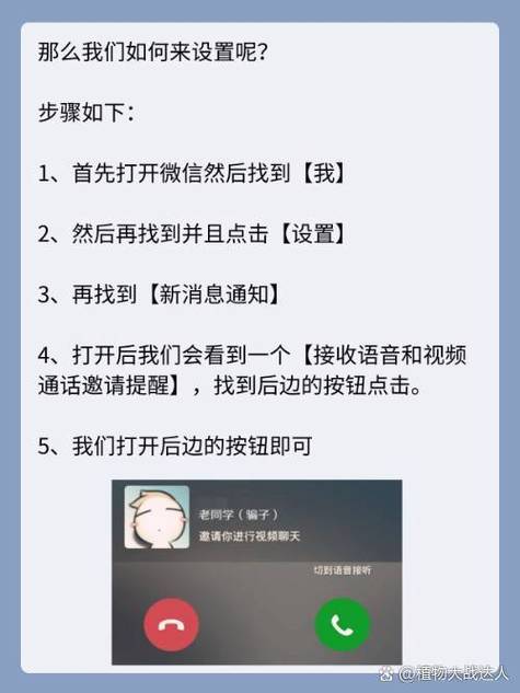 苹果手机微信通话卡顿怎么办