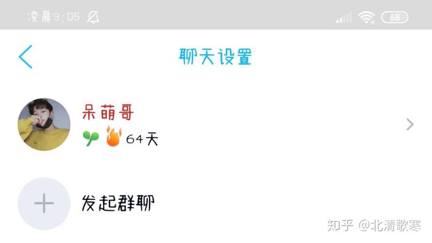 qq火花因为删啦断了怎么恢复原来天数图标