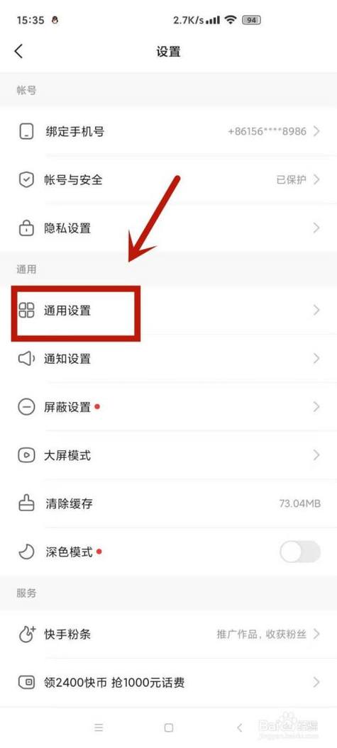 快手如何保存别人的直播回放缩略图