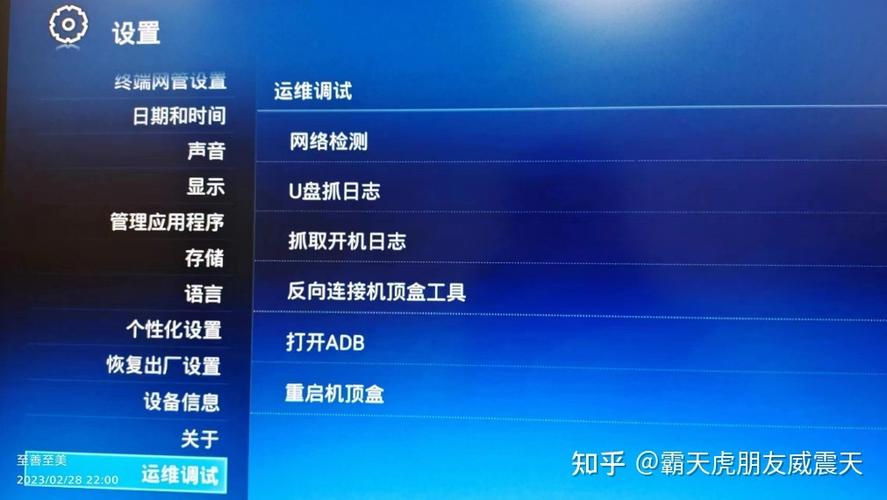 中兴机顶盒打开adb方法