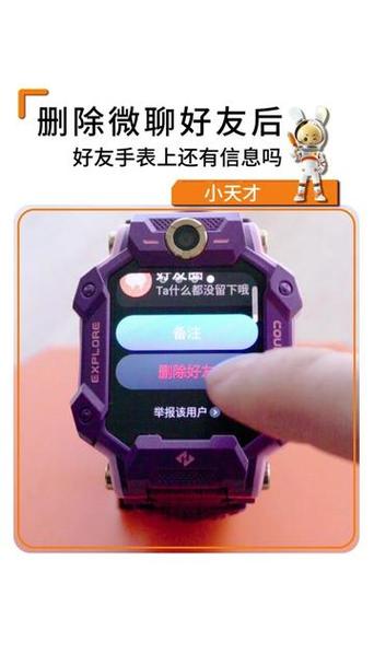 小天才手表怎么解散家庭群聊