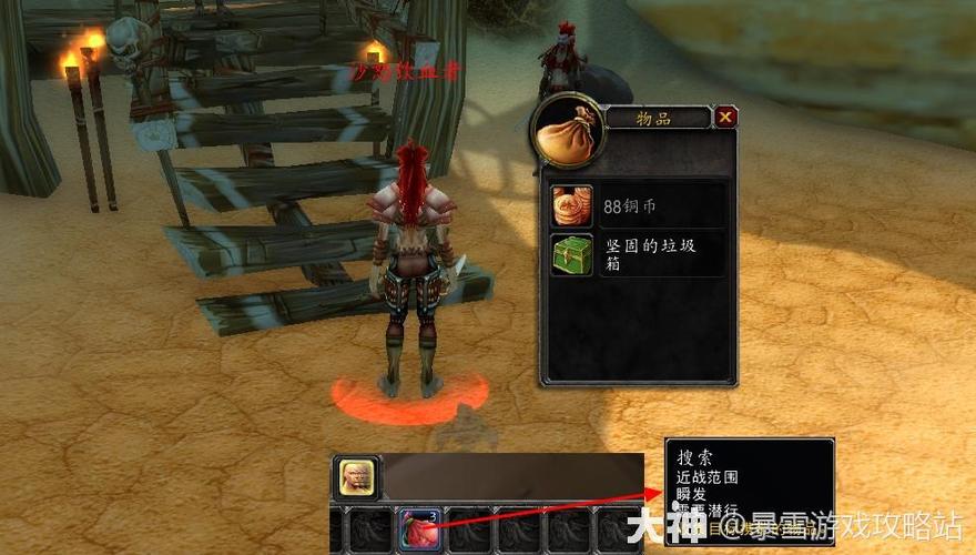 魔兽世界怀旧服开锁怎么升级缩略图