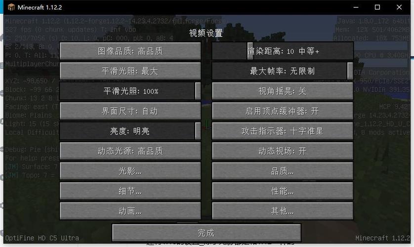 我的世界网易版怎么开坐标显示