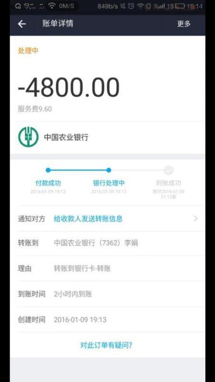 支付宝转账记录可以彻底删除吗图标