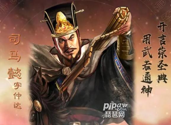 张角加司马懿太无敌图标